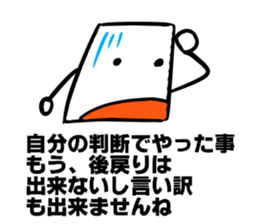 Mr.NURIKABE's proverd talk sticker #6099831