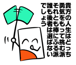 Mr.NURIKABE's proverd talk sticker #6099847