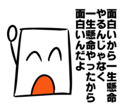 Mr.NURIKABE's proverd talk sticker #6099848