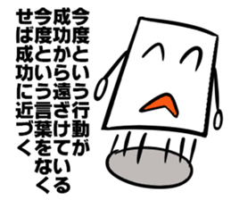 Mr.NURIKABE's proverd talk sticker #6099849