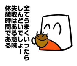 Mr.NURIKABE's proverd talk sticker #6099851