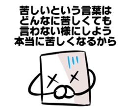 Mr.NURIKABE's proverd talk sticker #6099853