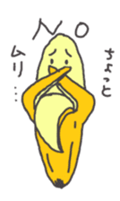 Bananada Masaru sticker #6100125