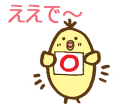 egg-shaped chick with Kagawa dialect sticker #6100576