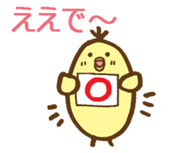 egg-shaped chick with Kagawa dialect sticker #6100576