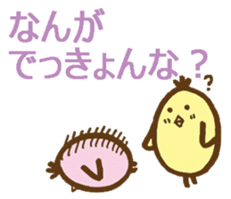 egg-shaped chick with Kagawa dialect sticker #6100579