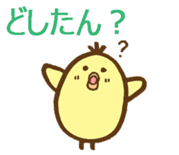 egg-shaped chick with Kagawa dialect sticker #6100580