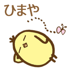 egg-shaped chick with Kagawa dialect sticker #6100581