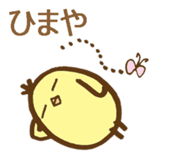 egg-shaped chick with Kagawa dialect sticker #6100581