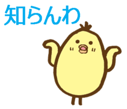egg-shaped chick with Kagawa dialect sticker #6100582