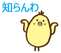 egg-shaped chick with Kagawa dialect sticker #6100582