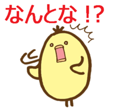egg-shaped chick with Kagawa dialect sticker #6100583
