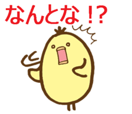 egg-shaped chick with Kagawa dialect sticker #6100583