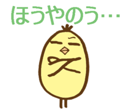 egg-shaped chick with Kagawa dialect sticker #6100584