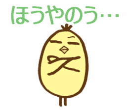egg-shaped chick with Kagawa dialect sticker #6100584