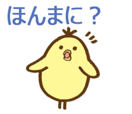 egg-shaped chick with Kagawa dialect sticker #6100585