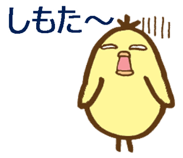 egg-shaped chick with Kagawa dialect sticker #6100586