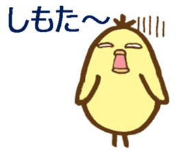 egg-shaped chick with Kagawa dialect sticker #6100586