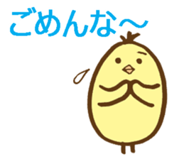 egg-shaped chick with Kagawa dialect sticker #6100587