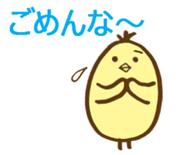 egg-shaped chick with Kagawa dialect sticker #6100587
