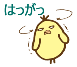 egg-shaped chick with Kagawa dialect sticker #6100588