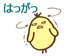 egg-shaped chick with Kagawa dialect sticker #6100588