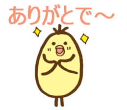 egg-shaped chick with Kagawa dialect sticker #6100590