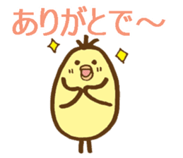 egg-shaped chick with Kagawa dialect sticker #6100590