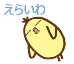 egg-shaped chick with Kagawa dialect sticker #6100591