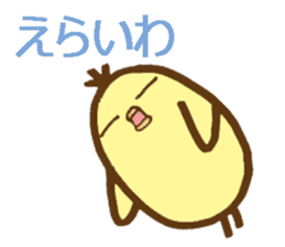 egg-shaped chick with Kagawa dialect sticker #6100591