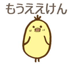 egg-shaped chick with Kagawa dialect sticker #6100592
