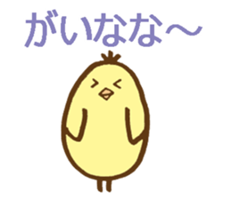 egg-shaped chick with Kagawa dialect sticker #6100593
