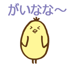 egg-shaped chick with Kagawa dialect sticker #6100593