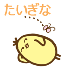 egg-shaped chick with Kagawa dialect sticker #6100594