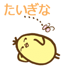 egg-shaped chick with Kagawa dialect sticker #6100594
