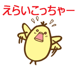 egg-shaped chick with Kagawa dialect sticker #6100596
