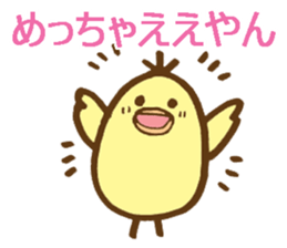 egg-shaped chick with Kagawa dialect sticker #6100598