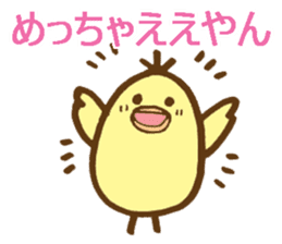 egg-shaped chick with Kagawa dialect sticker #6100598
