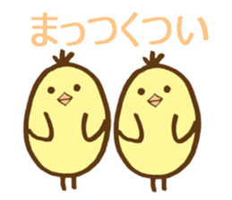 egg-shaped chick with Kagawa dialect sticker #6100599
