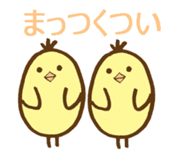egg-shaped chick with Kagawa dialect sticker #6100599
