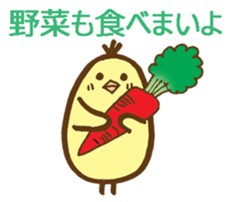egg-shaped chick with Kagawa dialect sticker #6100602