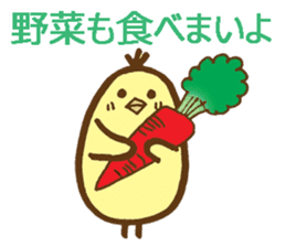 egg-shaped chick with Kagawa dialect sticker #6100602