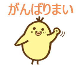 egg-shaped chick with Kagawa dialect sticker #6100604