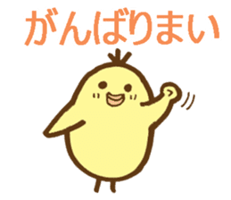 egg-shaped chick with Kagawa dialect sticker #6100604
