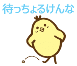egg-shaped chick with Kagawa dialect sticker #6100605