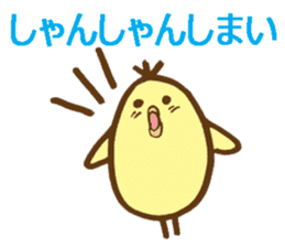 egg-shaped chick with Kagawa dialect sticker #6100606