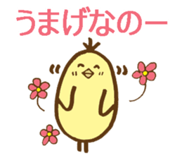 egg-shaped chick with Kagawa dialect sticker #6100608
