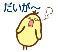 egg-shaped chick with Kagawa dialect sticker #6100609