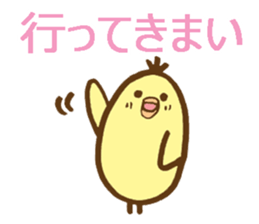 egg-shaped chick with Kagawa dialect sticker #6100610