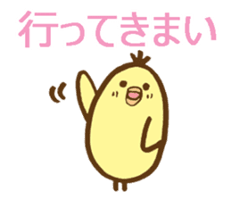 egg-shaped chick with Kagawa dialect sticker #6100610
